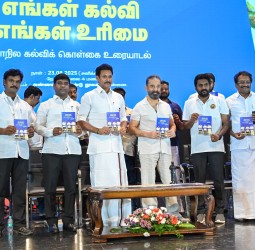 திமுக மாணவர் அணி சார்பில், எங்கள் கல்வி, எங்கள் உரிமை என்ற தலைப்பில் மாநில கல்விக் கொள்கை குறித்த கலந்துரையாடல்