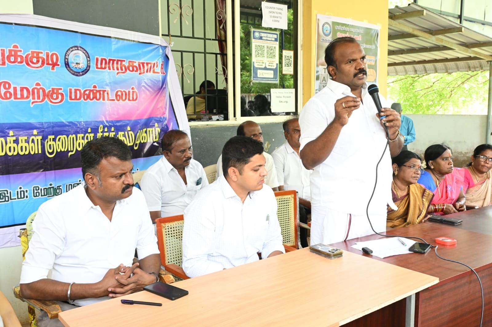 தூத்துக்குடி மாநகராட்சி மேற்கு மண்டல அலுவலகத்தில் நடைபெற்ற குறைதீர் நாள் கூட்டம்