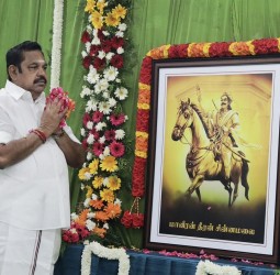 தீரன் சின்னமலை அவர்களின் 220-வது நினைவு நாள் - பழனிச்சாமி மரியாதை