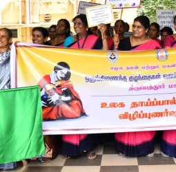 உலக தாய்ப்பால் வார விழா.