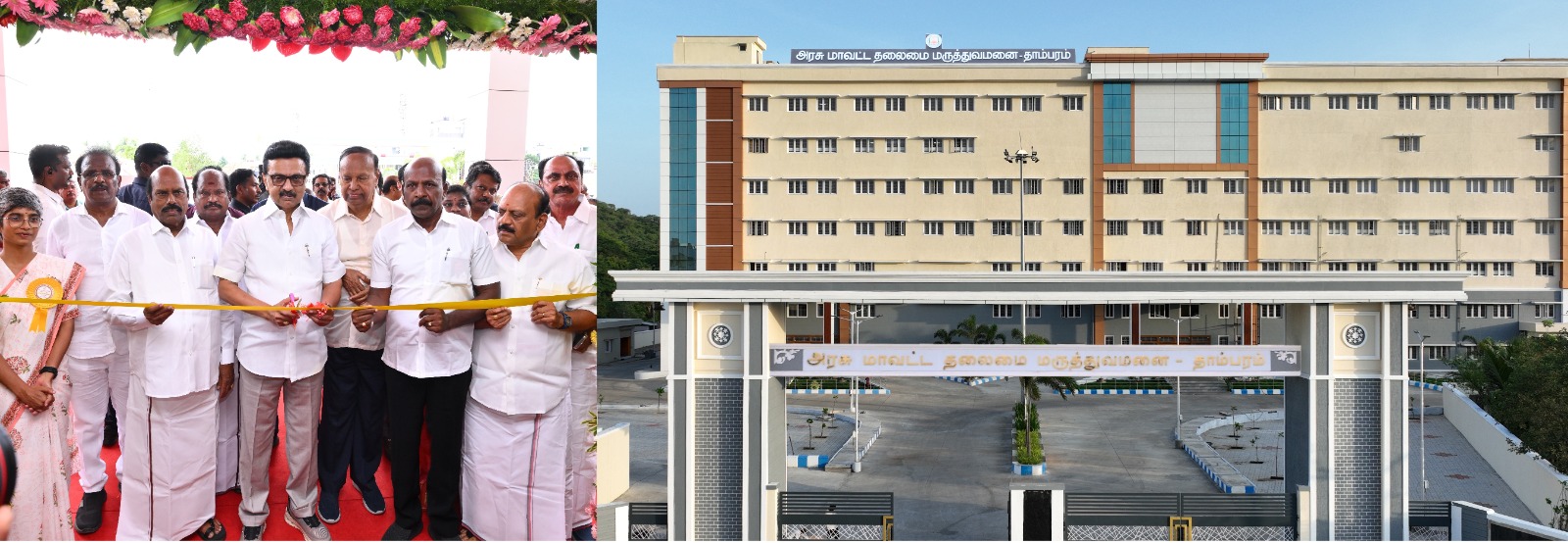 தாம்பரத்தில் புதியஅரசு மருத்துவமனை திறப்பு