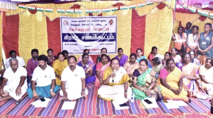 சுதந்திர தினத்தையொட்டி, வேலூர் அடுத்த சேக்கனூர் ஊராட்சியில் நடைபெற்ற சிறப்பு கிராம சபை கூட்டம்