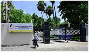தோழி விடுதிகளுக்கு ஜிஎஸ்டி விலக்கு அளிக்க வேண்டும்: எம்.ஹெச்.ஜவாஹிருல்லா வேண்டுகோள்
