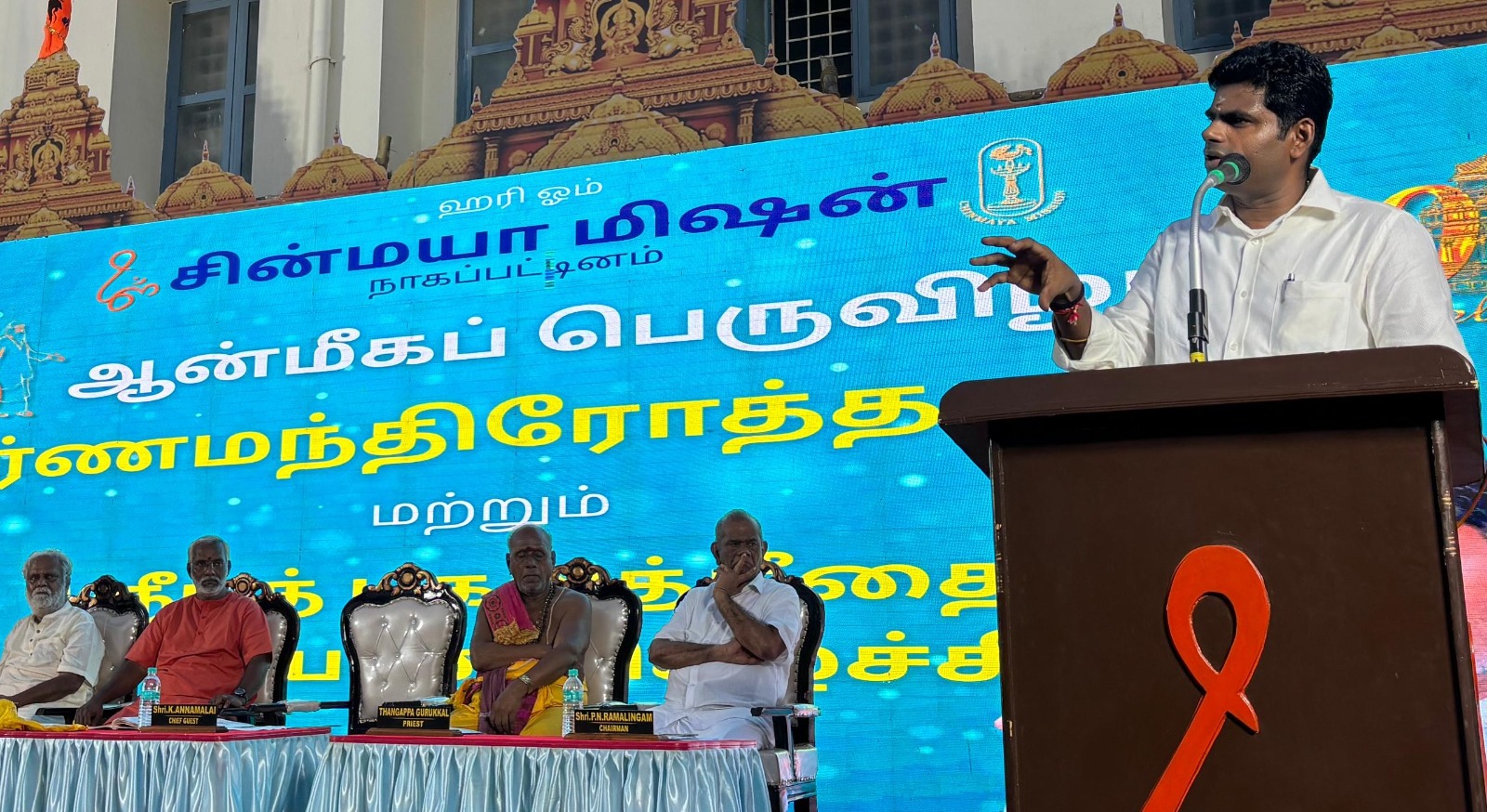 சுவாமி சின்மயா மிஷன் சார்பில் 50 கோயில்களில் திருப்பணி நிறைவு மற்றும் பகவத் கீதை பாராயண விழா
