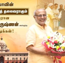 சிபி ராதாகிருஷ்ணன் துணை ஜனாதிபதி வேட்பாளராக நிறுத்தப்பட்டுள்ளதால், அவரை வாழ்த்தி பாஜக சார்பில் ஒட்டப்பட்டுள்ள சுவரொட்டி