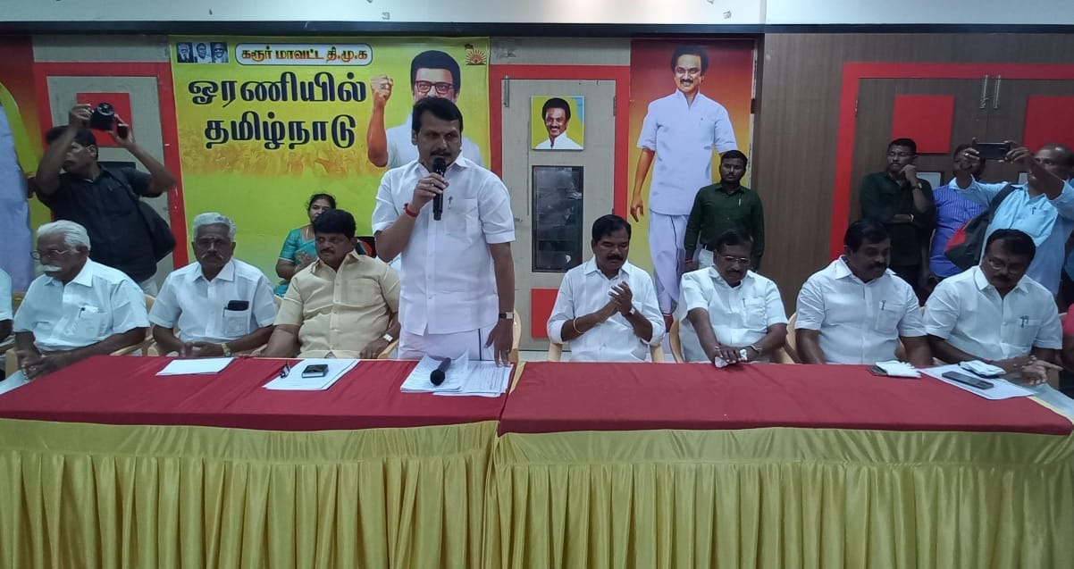கரூர் கலைஞர் அறிவாலயத்தில் திமுக மாவட்ட செயற்குழுக் கூட்டம்