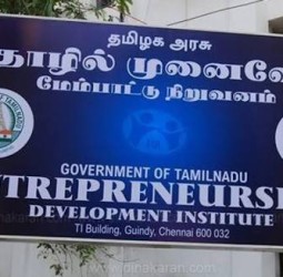 தொழில்முனைவோர் மேம்பாடு கிண்டியில் பயிற்சித்திட்டம்