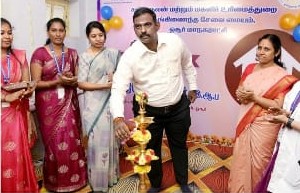 பெண்களுக்கான ஒருங்கிணைந்த சேவை