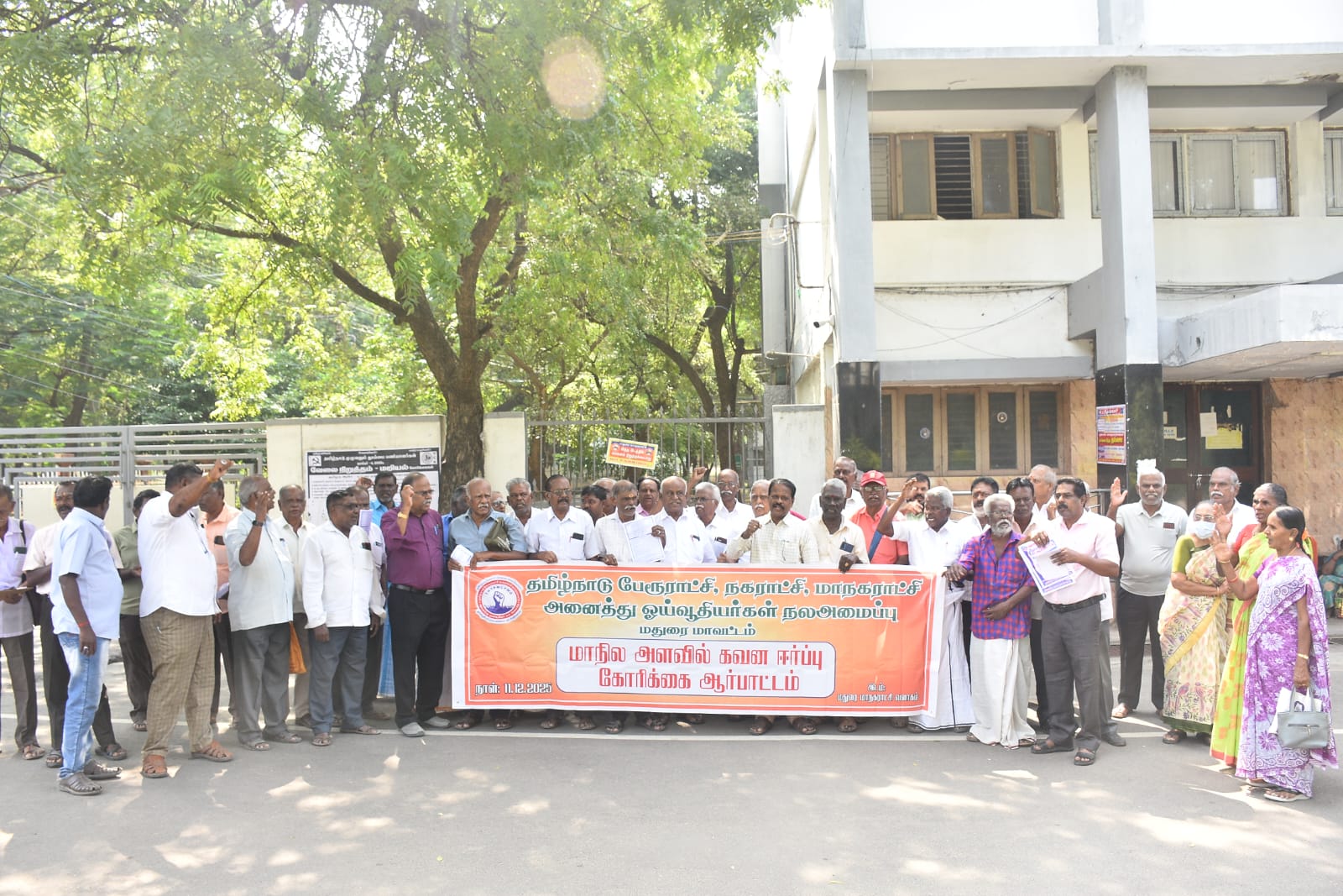 அனைத்து ஓய்வூதியர் நல அமைப்பு சார்பில் 15 அம்ச கோரிக்கைகளை வலியுறுத்தி ஆர்ப்பாட்டம்