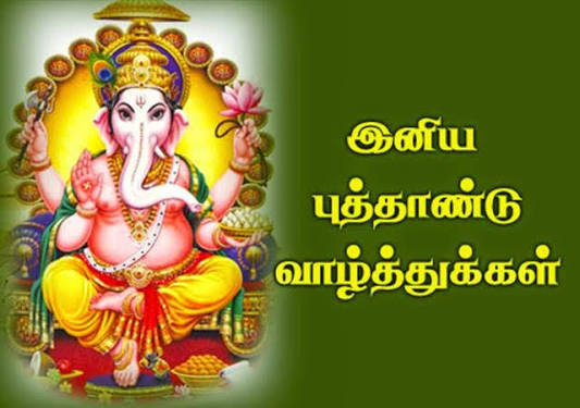 புதுவருட மகிமை