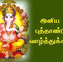 புதுவருட மகிமை