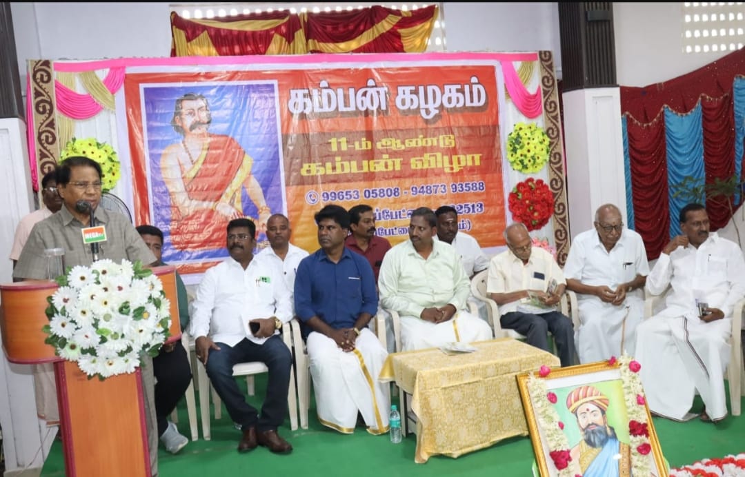 வாலாஜா வில் நேற்று நடந்த கம்பன் கழக ஆண்டு விழா