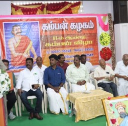 வாலாஜா வில் நேற்று நடந்த கம்பன் கழக ஆண்டு விழா