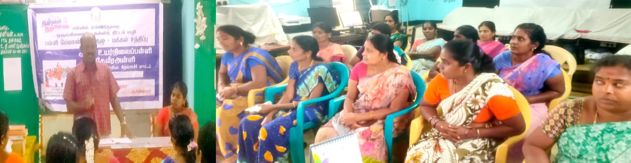 தேவீரஅள்ளி அரசுப் பள்ளியில் பள்ளி மேலாண்மை குழு கூட்டம்