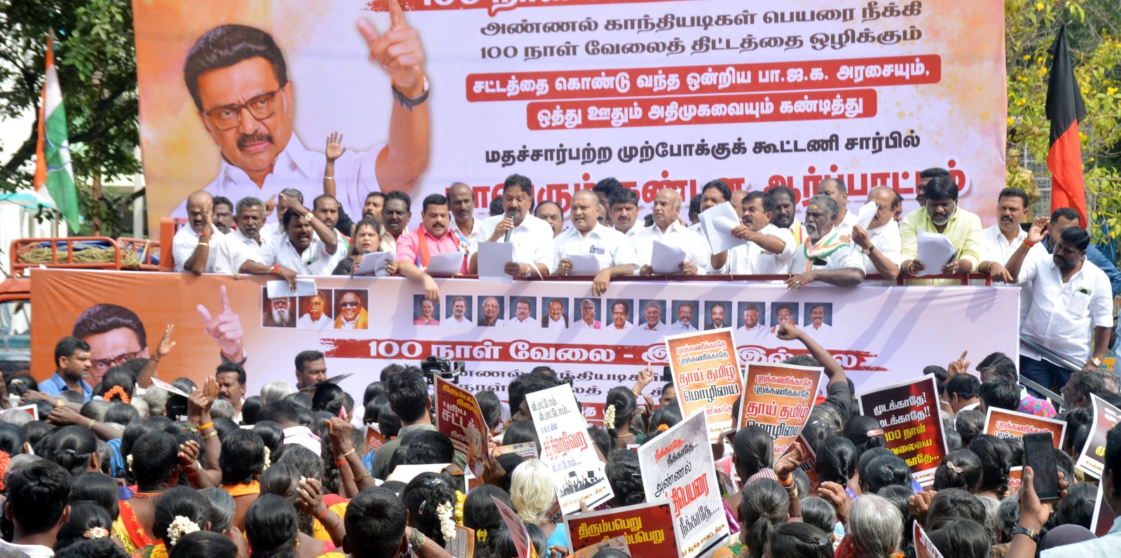திமுக கூட்டணிக் கட்சிகள் சார்பில், மாவட்ட திமுக செயலாளர் மதியழகன் எம்எல்ஏ தலைமையில் ஆர்ப்பாட்டம்
