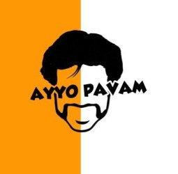 ஐயோ பாவம் !