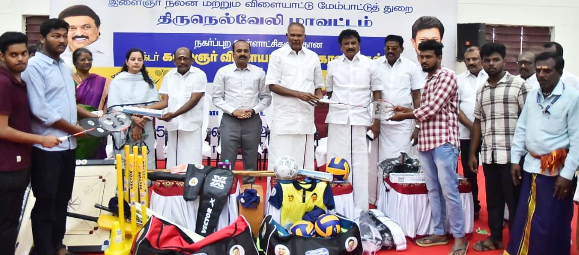 கலைஞர் விளையாட்டு உபகரணங்கள் வழங்கும் பணி