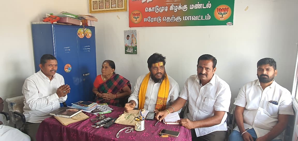 கொடுமுடி கிழக்கு ஒன்றிய பாஜக மையக்குழு நிர்வாகிகள் கூட்டம்