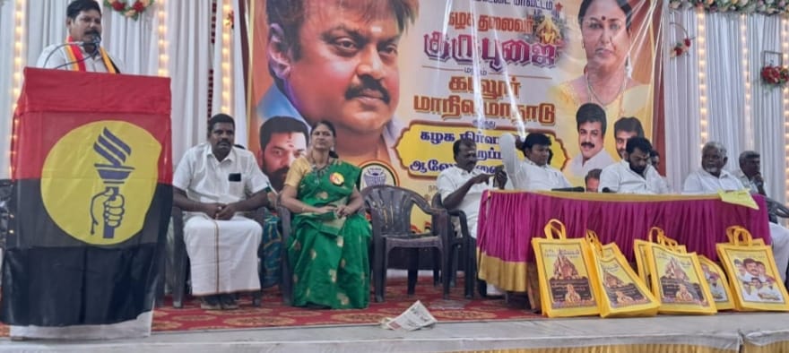 தேமுதிக ஆலோசனை கூட்டம்