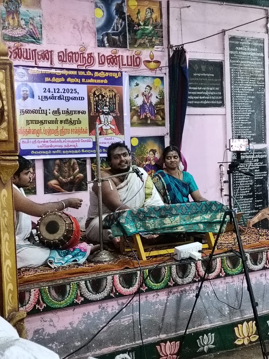 எங்கள் பகுதி செய்தி சிறப்பு உபன்யாசம்