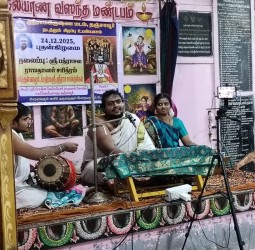 எங்கள் பகுதி செய்தி சிறப்பு உபன்யாசம்