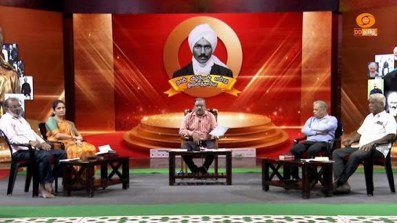 பாரதியார் பிறந்தநாள் கருத்தரங்கம்