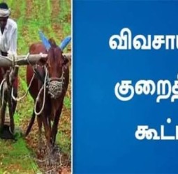 நெல்லையில் 26ம் தேதி விவசாயிகள் குறைதீர்க்கும் கூட்டம்: கலெக்டர் சுகுமார் அறிவிப்பு