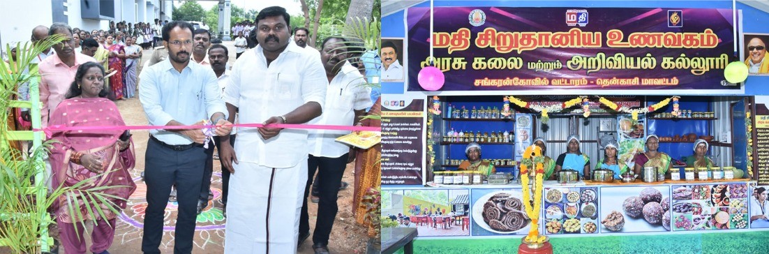 சங்கரன்கோவில் வட்டாரம் அரசு கலை மற்றும் அறிவியல் கல்லூரியில் மதி சிறுதானிய உனவாகம்