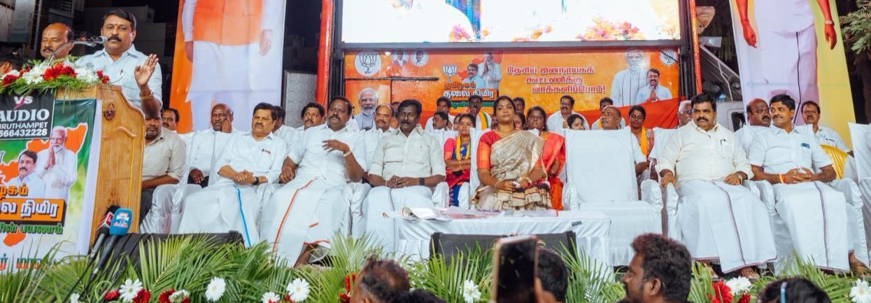 வேலூரில் நடந்த பாஜக பிரச்சார கூட்டம்