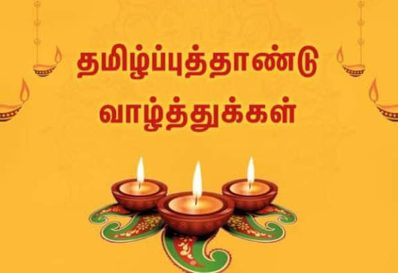 புத்தாண்டு !