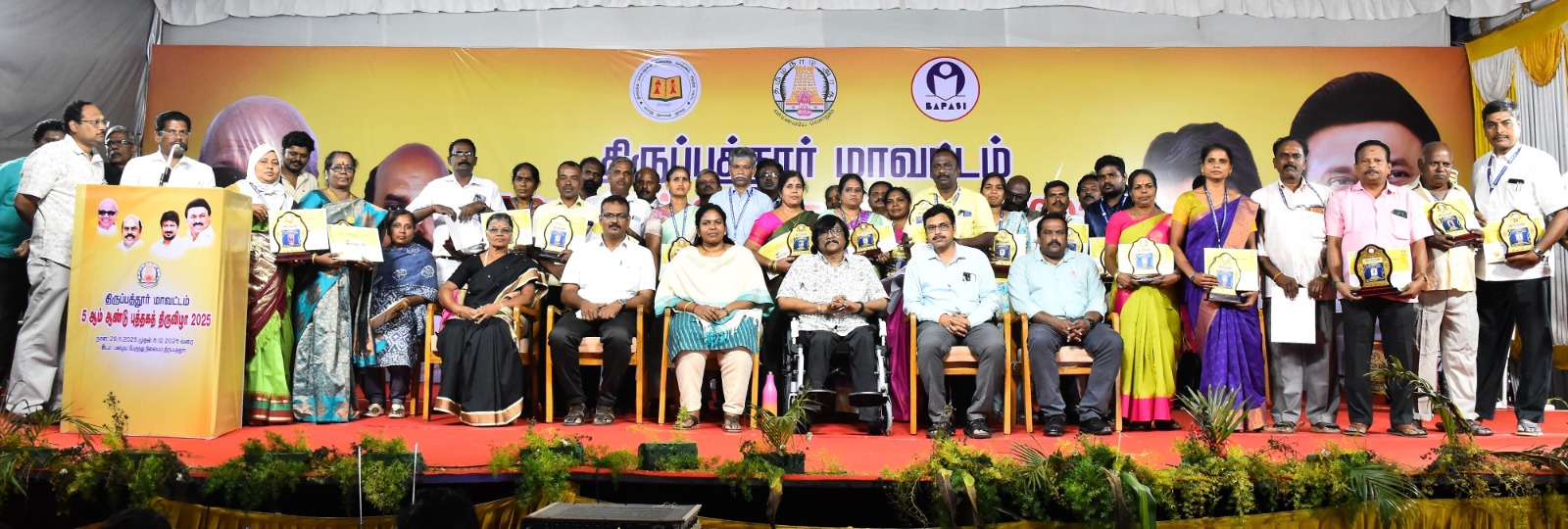 திருப்பத்தூரில் 5-ம் ஆண்டு புத்தக திருவிழா