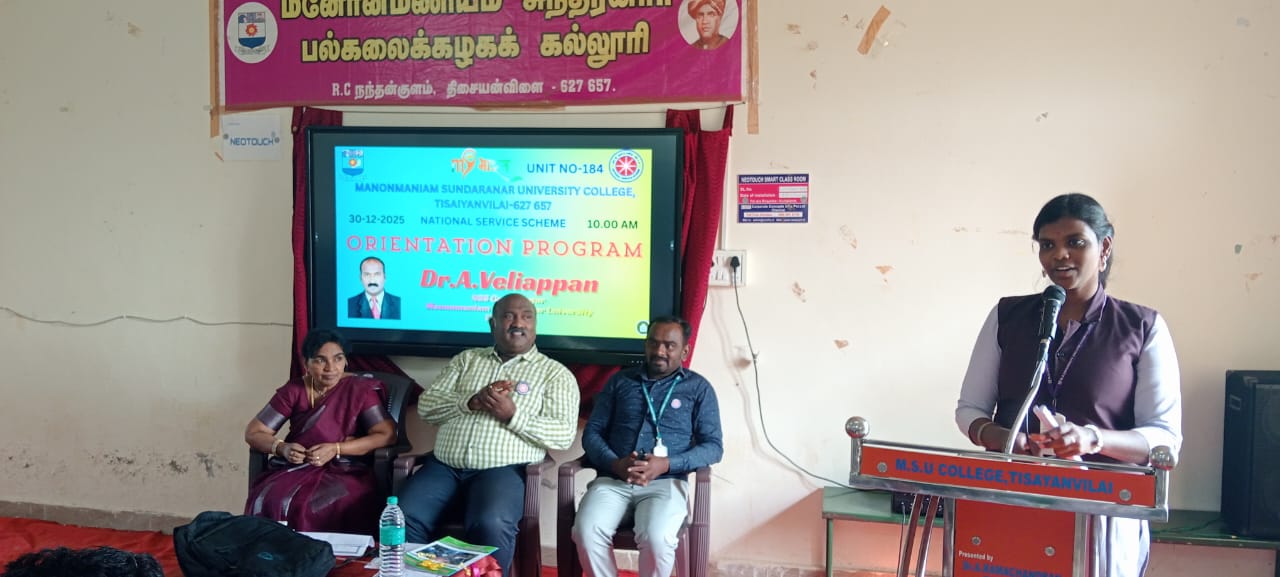 என்.எஸ்.எஸ். தன்னார்வலர்களுக்கான அறிமுக நிகழ்ச்சி