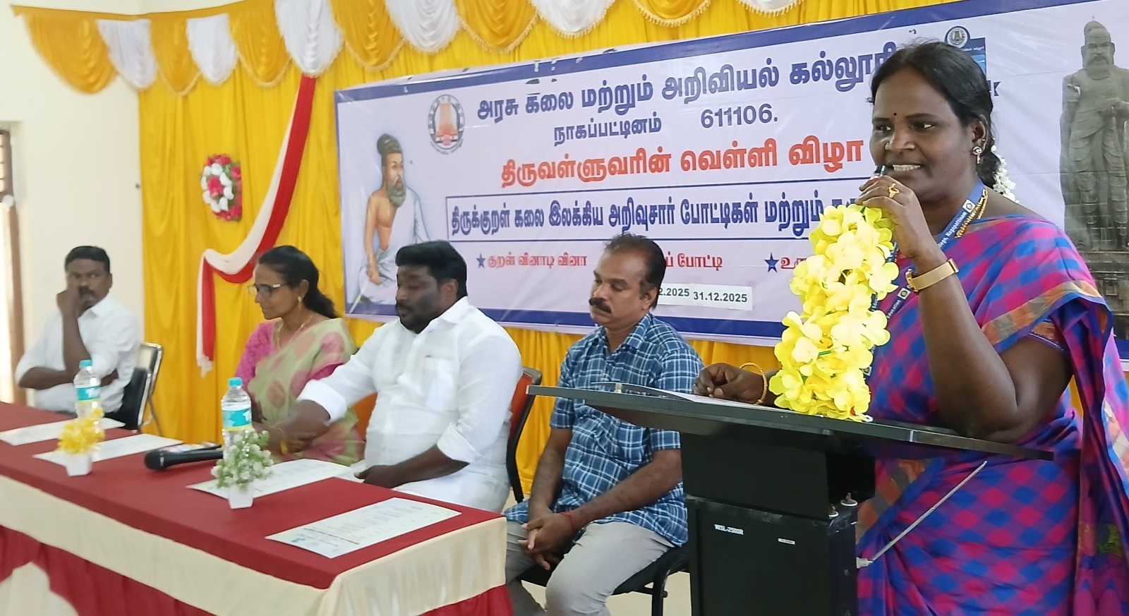 நாகை அரசு கலை, அறிவியல் கல்லூரியில் 2 நாள் திருக்குறள் கருத்தரங்கம்