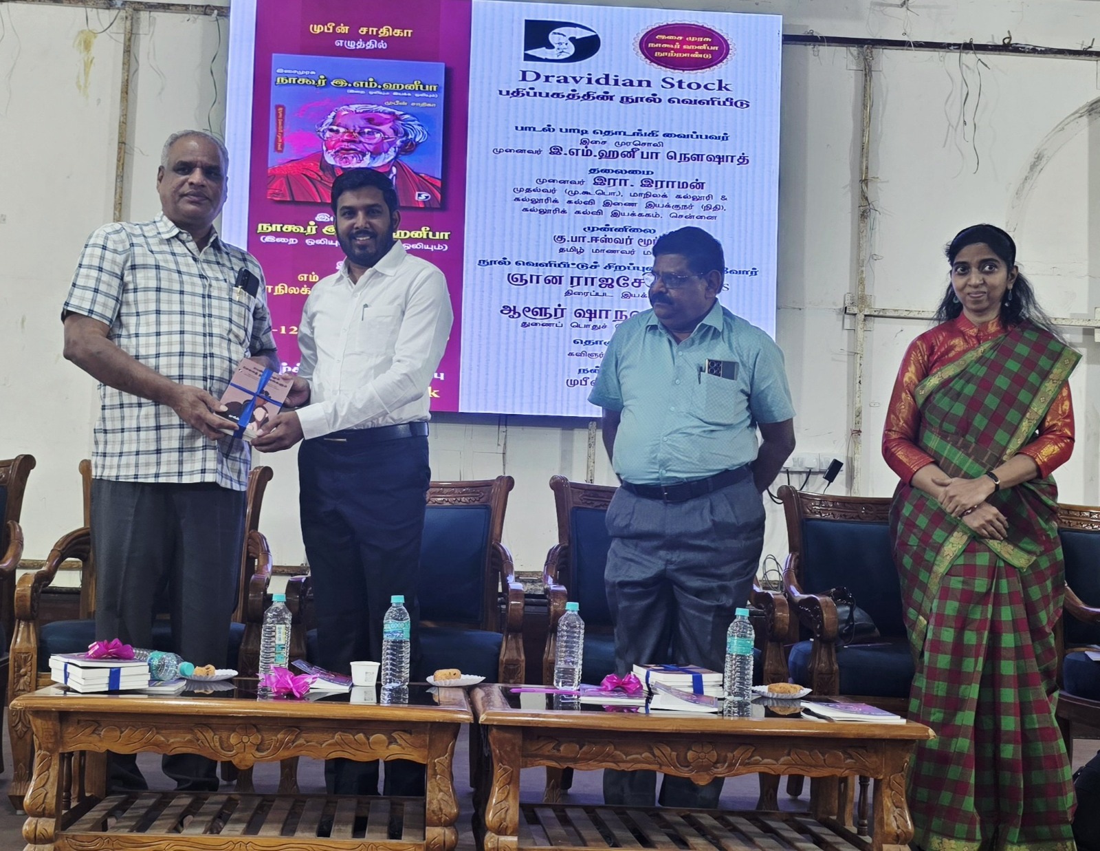 சென்னை மாநிலக் கல்லூரியில், கல்லூரி முதல்வர் ராமன் தலைமையில் நடந்த விழா