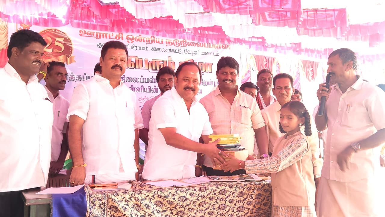 குண்டுராணி அரசினர் நடுநிலை பள்ளியில் நடந்த முப்பெரும் விழா