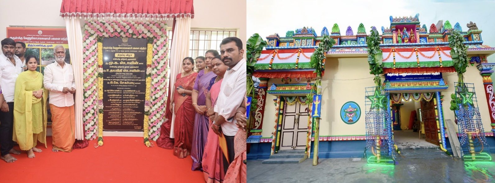 சூளை அருள்மிகு வேணுகோபாலசுவாமி திருக்கோயில் குடமுழுக்கு