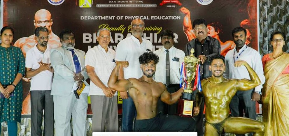 பாரதியார் பல்கலைக்கழக அளவிலான ஆணழகன் போட்டி