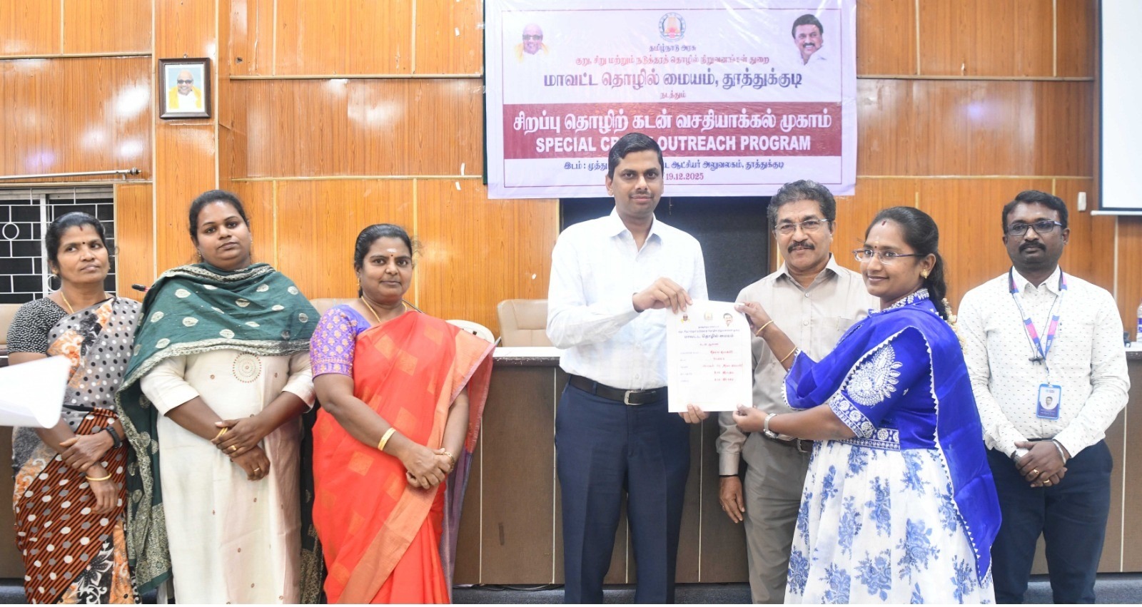 தொழில் மையம் மூலம் சிறப்பு தொழிற் கடன் உதவி