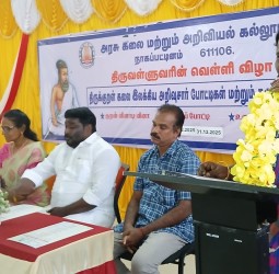 2 நாள் திருக்குறள் கருத்தரங்கம்