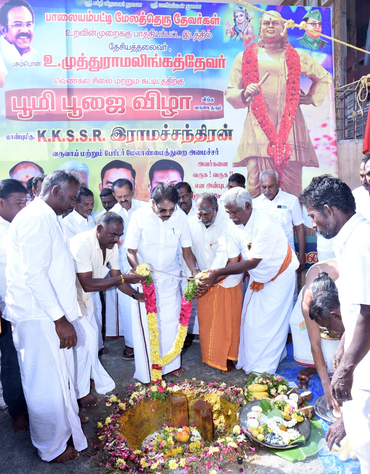 பசும்பொன்_முத்துராமலிங்கத்_தேவர் திருவுருவ வெண்கலச் சிலைக்கும் மற்றும் கட்டிடத்திற்கு அமைச்சர் கேகேஎஸ்எஸ்ஆர் ராமச்சந்திரன் அடிக்கல்