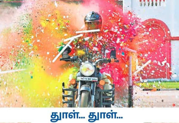 இந்தோ–திபெத் பயிற்சி வீரர்களின் சாகச நிகழ்ச்சி