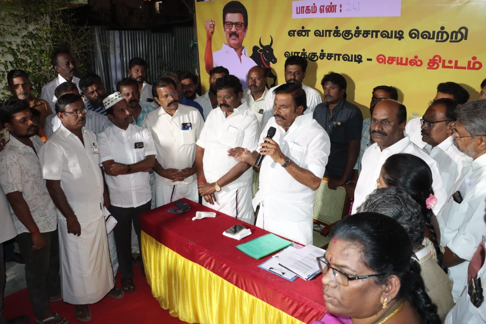 முசிறி நகர திமுக சார்பில் நடந்த "என் வாக்குச்சாவடி வெற்றி வாக்குச்சாவடி"