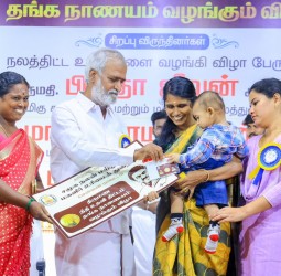 சென்னை, ராஜா அண்ணாமலை மன்றத்தில் நடந்த அரசு விழா