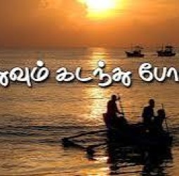 இதுவும் மாறும்