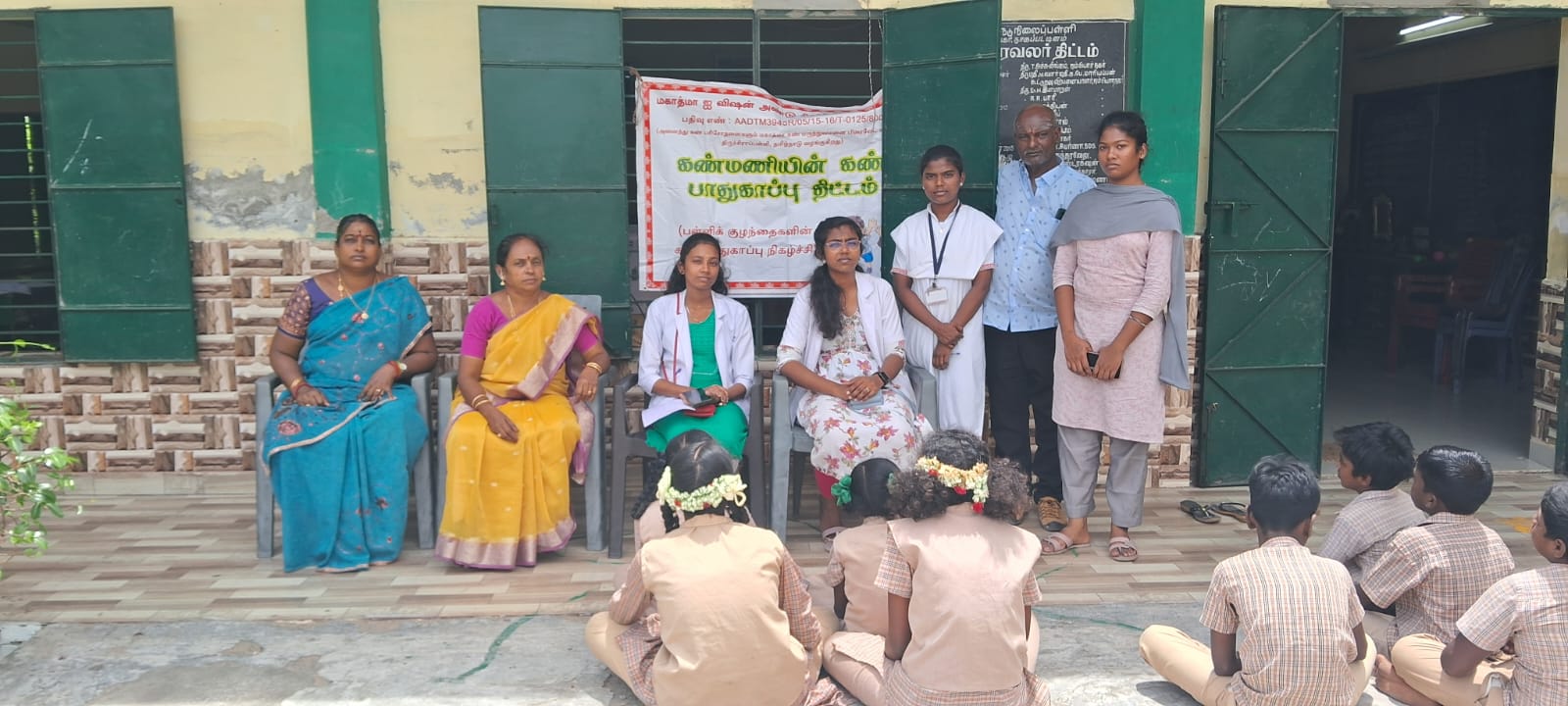 விழிப்புணர்வு முகாம் கண்ணொளி காப்போம் நிகழ்வு