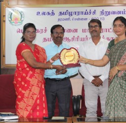 பள்ளித் தமிழாசிரியர்களுக்கான   "மொழியியல் நுணுக்கப் பயிற்சி"