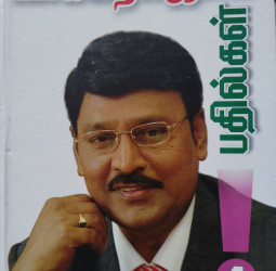 உங்கள் பாக்யராஜின் பதில்கள் 4 ம் பாகம்