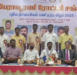 பேராவூரணி ரோட்டரி சங்க தலைவராக சிவ சதீஷ்குமார் பொறுப்பேற்பு