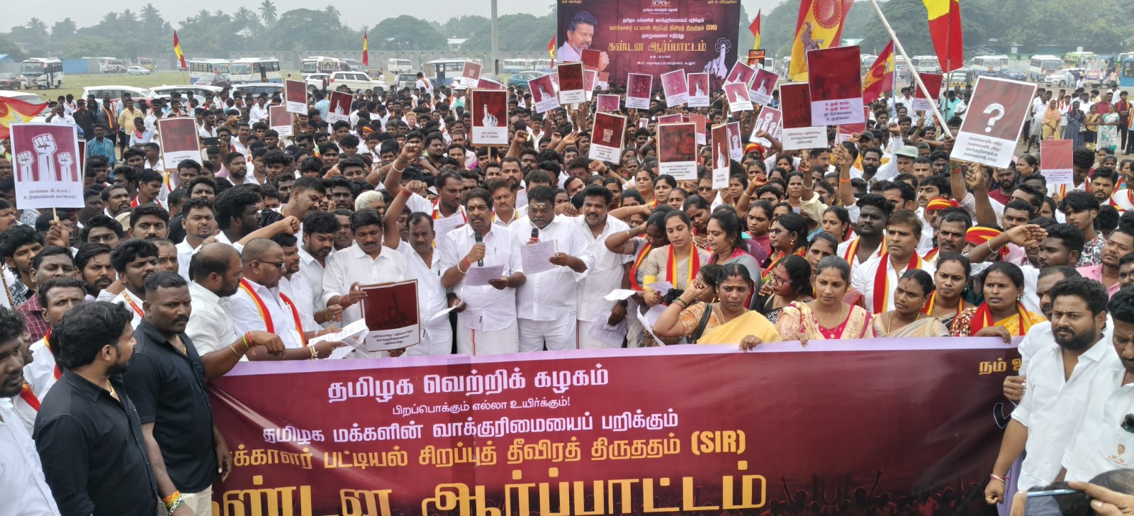 எஸ்ஐஆரை கண்டித்து தவெக கட்சியினர் ஆர்ப்பாட்டம்