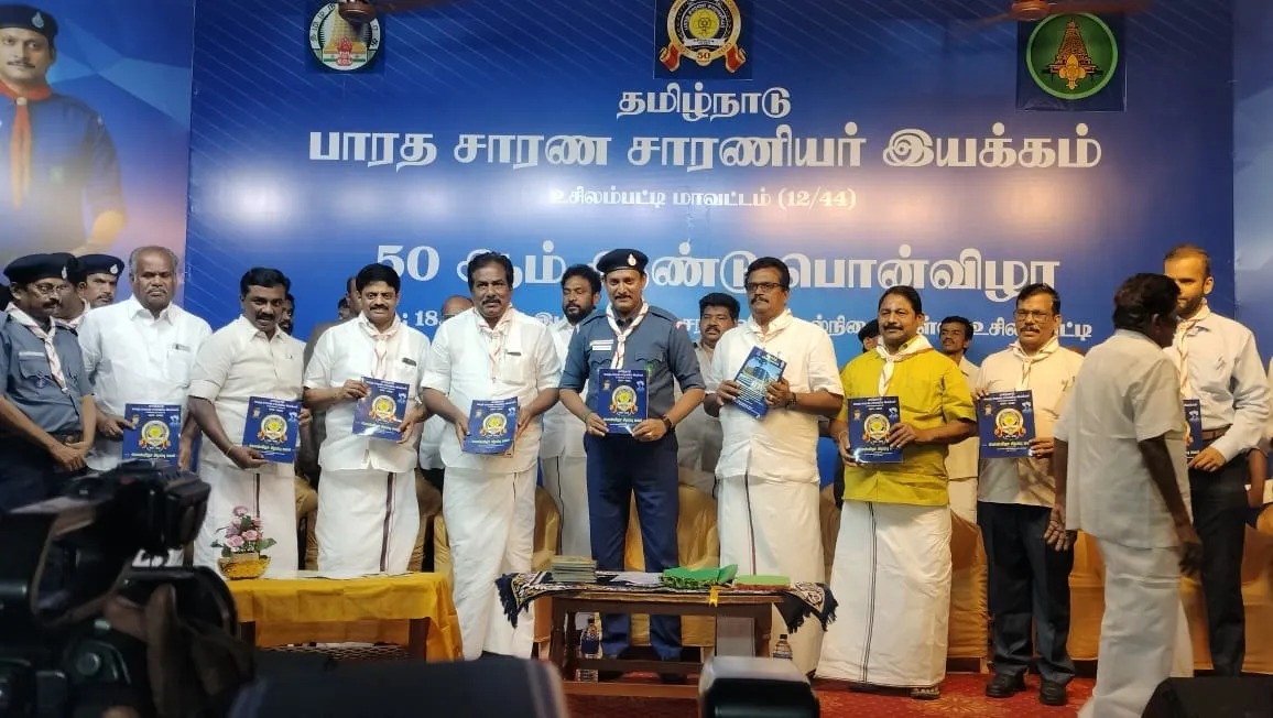 உசிலம்பட்டி நாடார் சரஸ்வதி மேல்நிலைப்பள்ளியில் சாரண சாரணியர் இயக்கத்தின் 50 வது ஆண்டு பொன்விழா